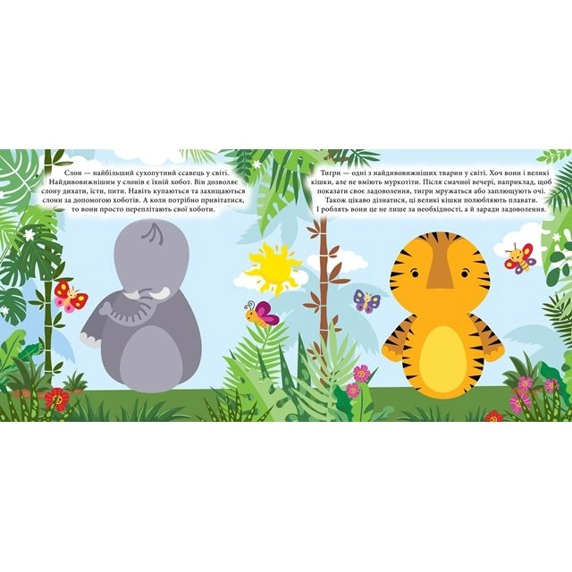 картинка Книжка Наклейки - конструкторы: Животные джунглей Торсинг К01579 - NiKids
