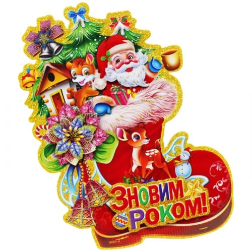 картинка Новогоднее украшение Санта в сапоге (23 см) MIC KA-23-580-1 - NiKids